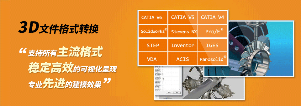 技术亮点-3D开发服务网